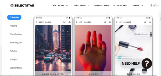 셀렉트스타 웹사이트